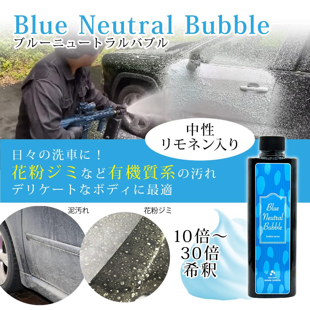 Amazon.co.jp: 【ながら洗車】ブルーニュートラルバブル 500ml『カラー